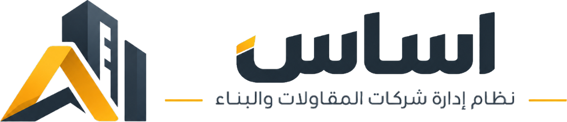 Asas — Integrated Construction & Contracting Management SaaS Platform